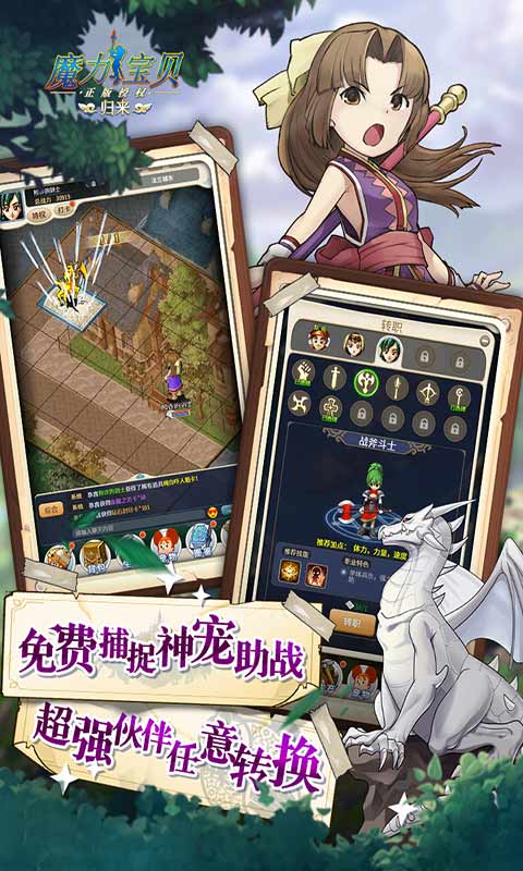 魔力宝贝回忆和魔力宝贝归来哪个好玩(魔力宝贝回忆和魔力宝贝归来哪个好玩些)