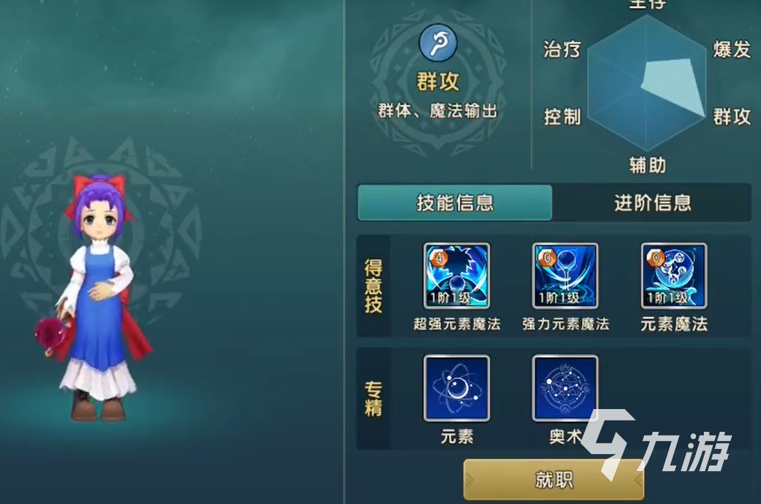 魔力宝贝装备解析职业装备攻略