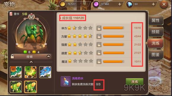 魔力宝贝抓宝宝方法攻略详细解析(魔力宝贝抓宝宝方法攻略详细解析大全)