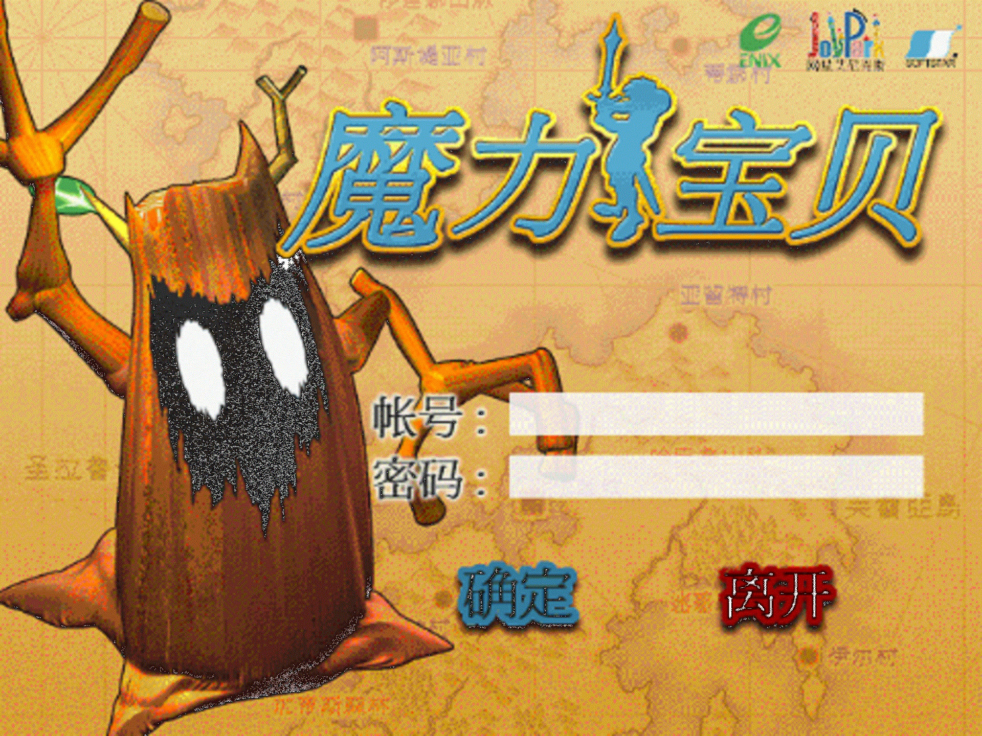 魔力宝贝百科官网那个是真的