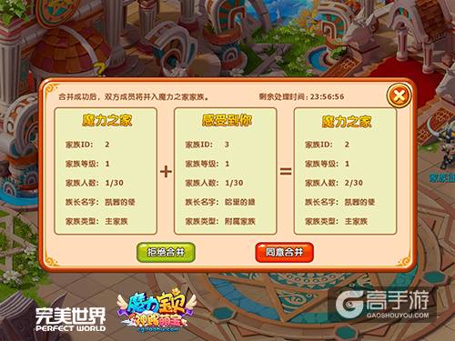 《魔力宝贝》每周任务活动领特制全套装备