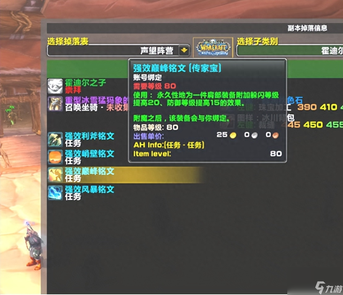 魔力宝贝声望作用和声望奖励介绍(魔力宝贝声望作用和声望奖励介绍一样吗)